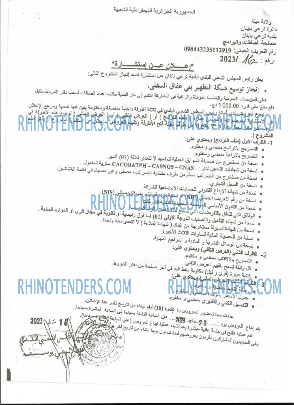 Rhinotenders