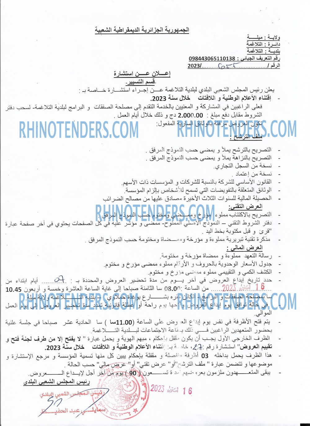 Rhinotenders