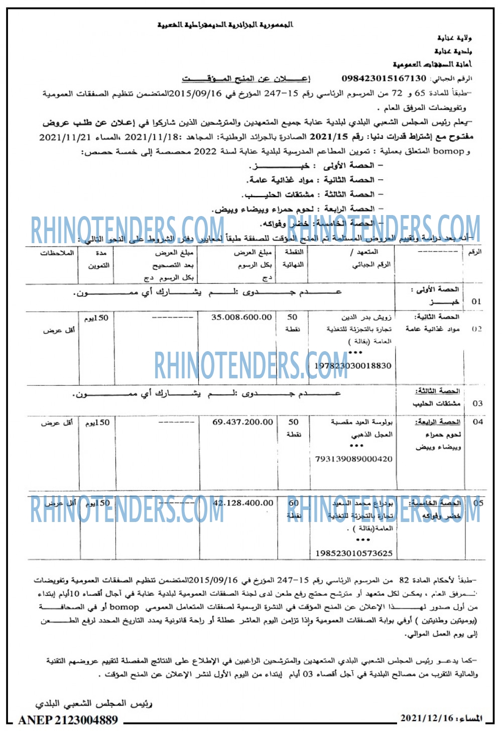المساء