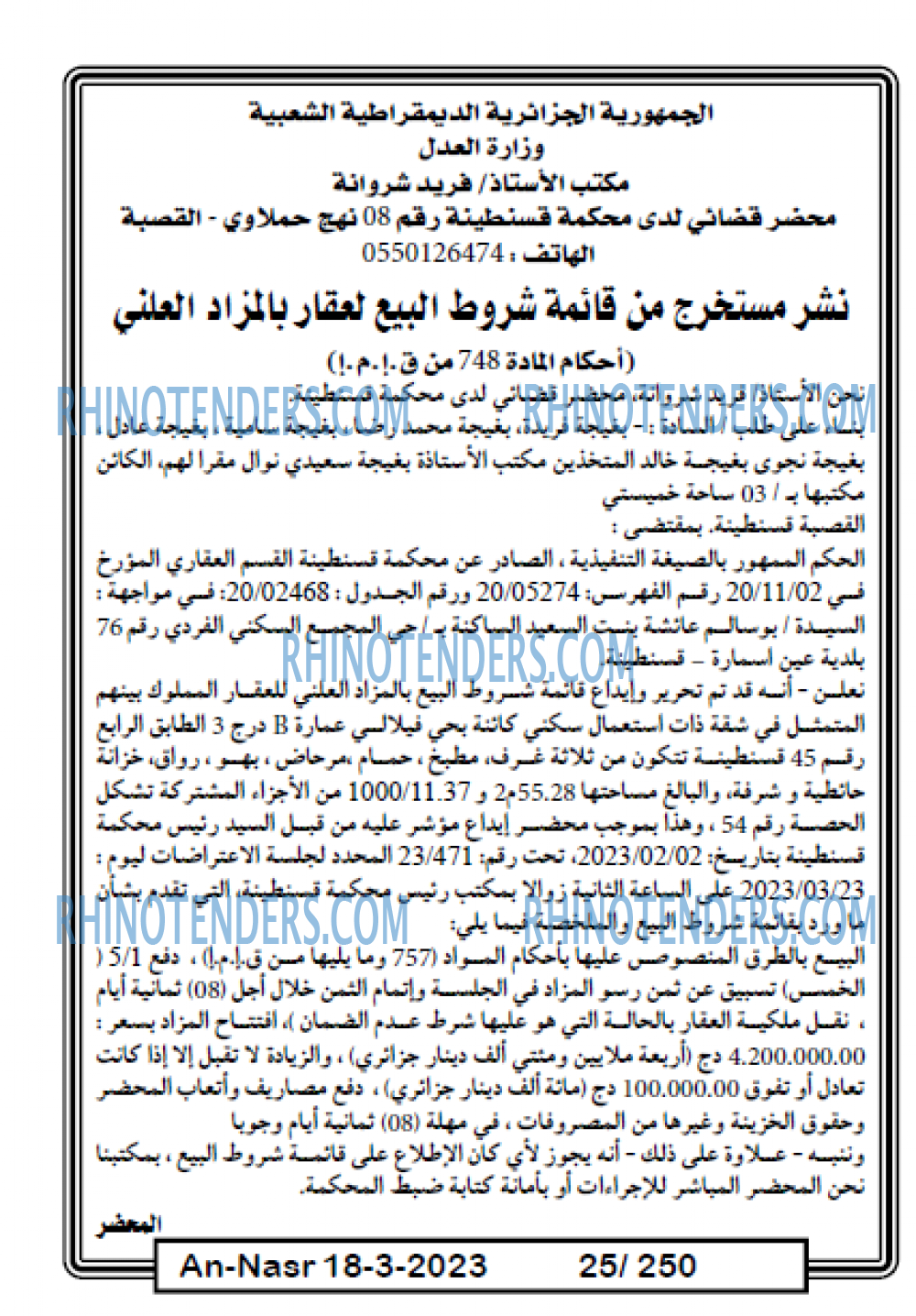 AN-NASR