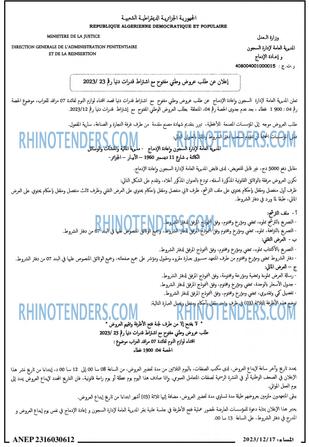 المساء
