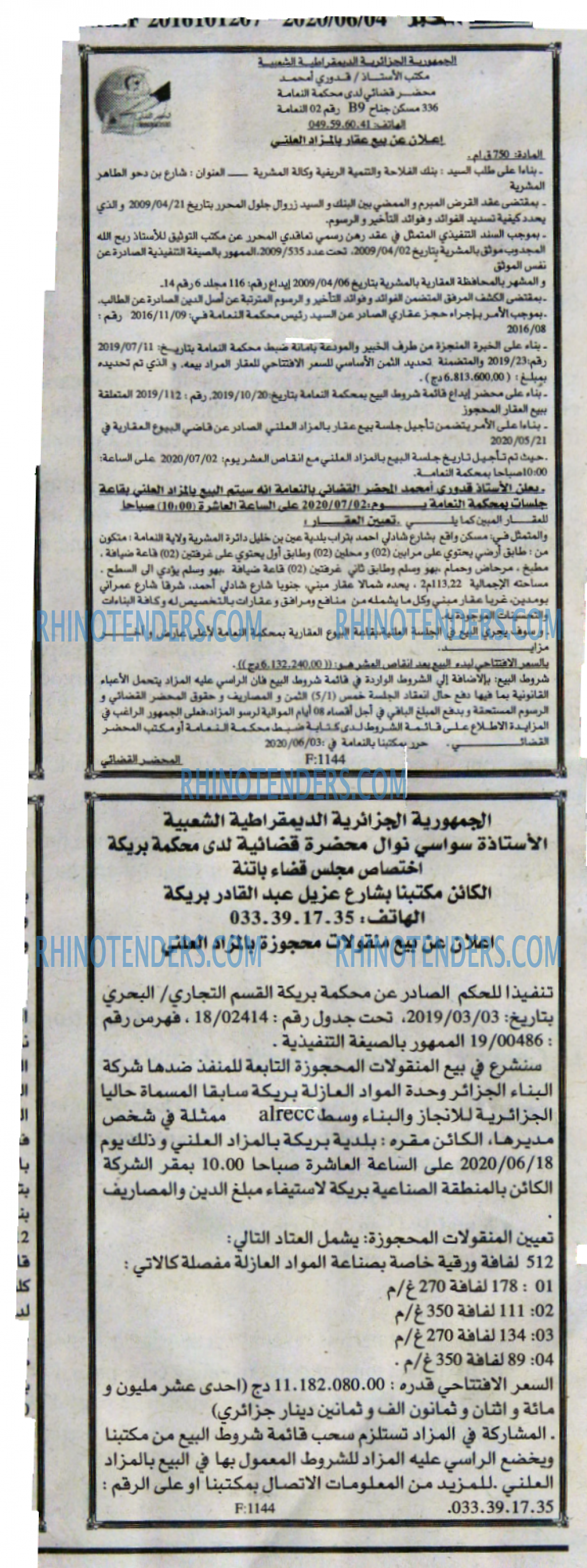 EL KHABAR