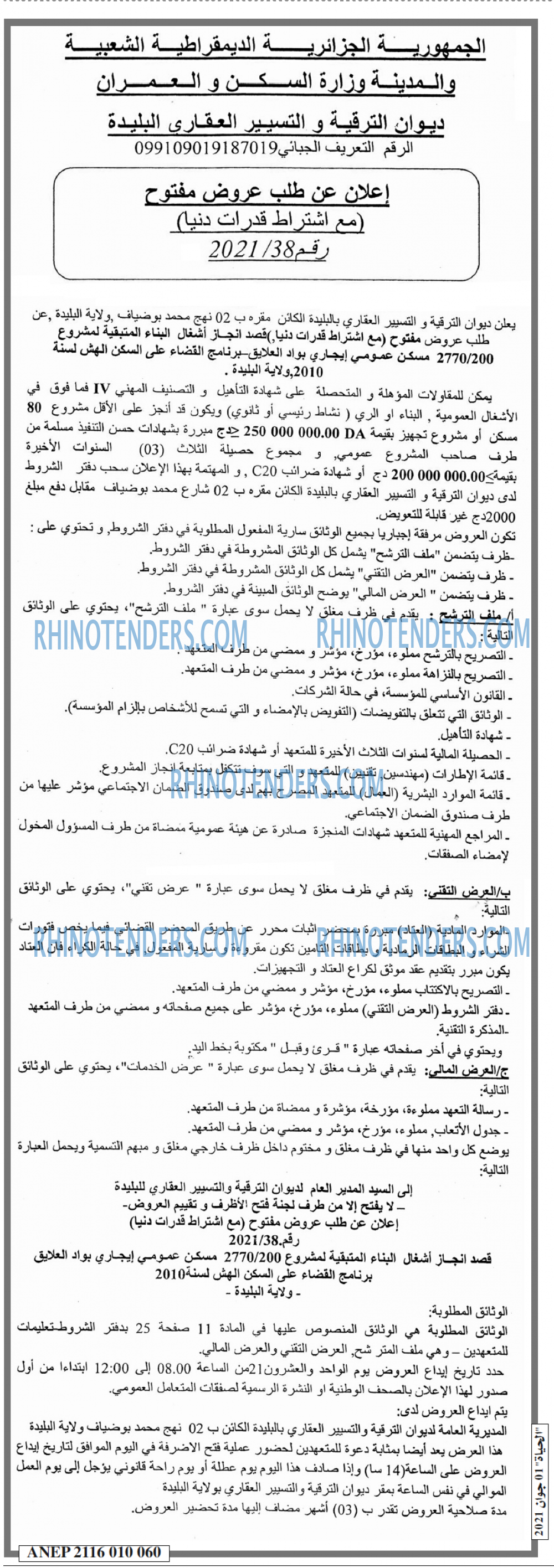 EL HAYAT