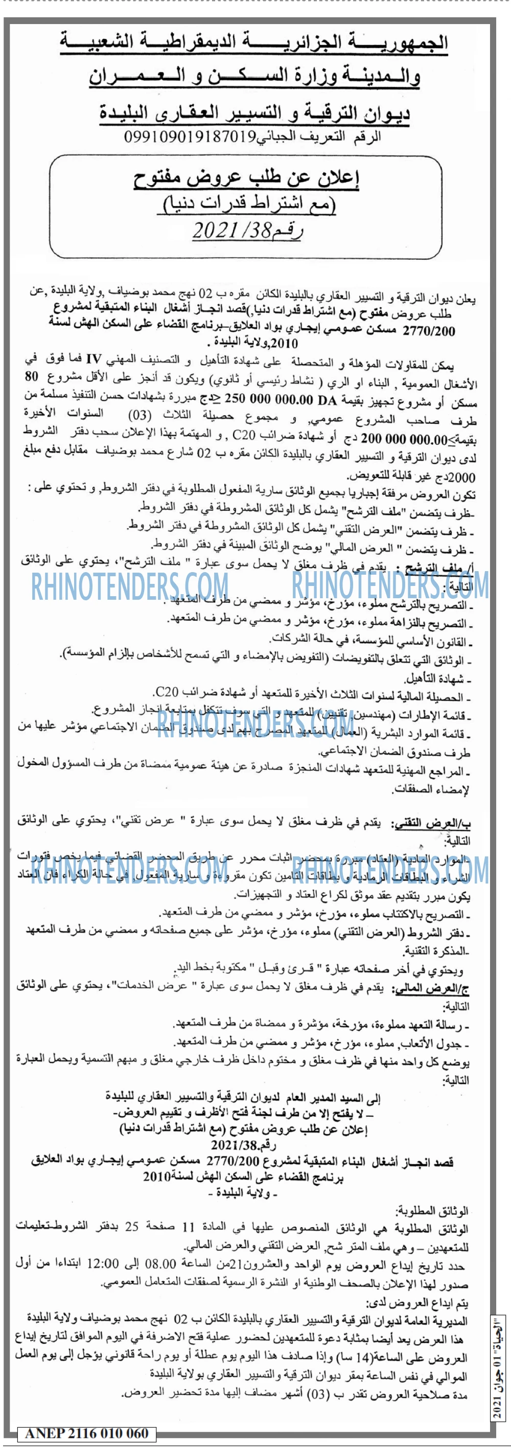 EL HAYAT