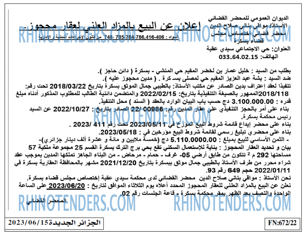 الجزائر الجديدة