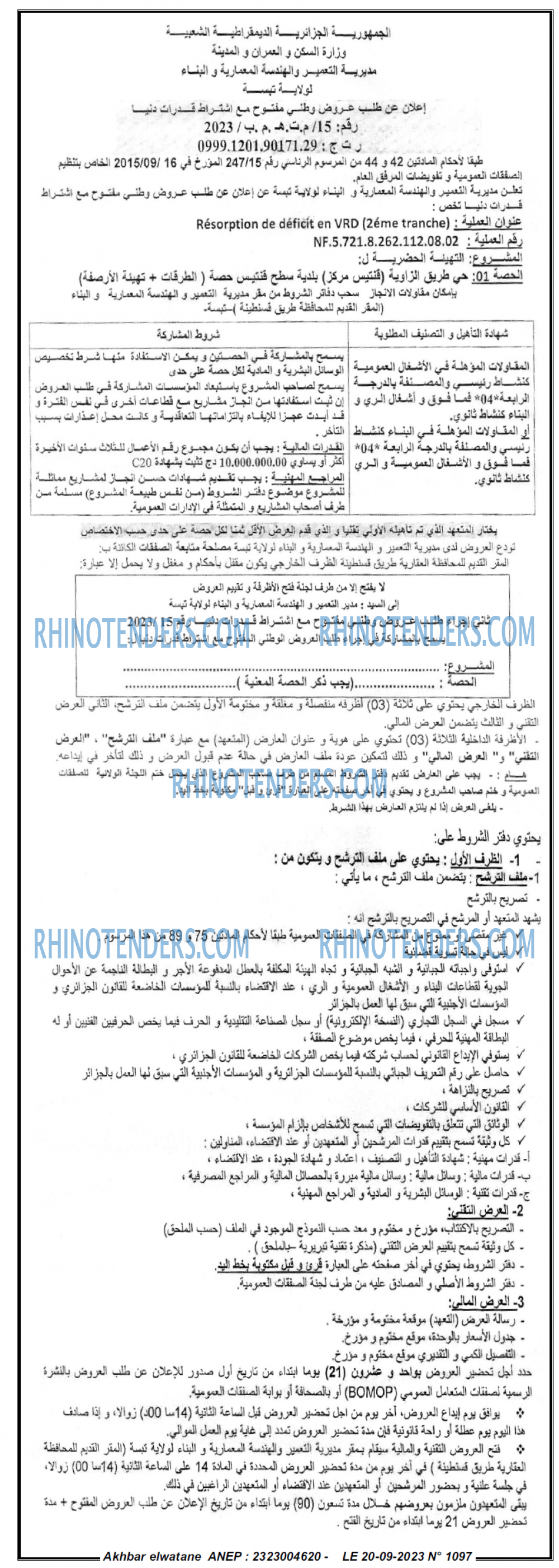 Akhbar Lwatan