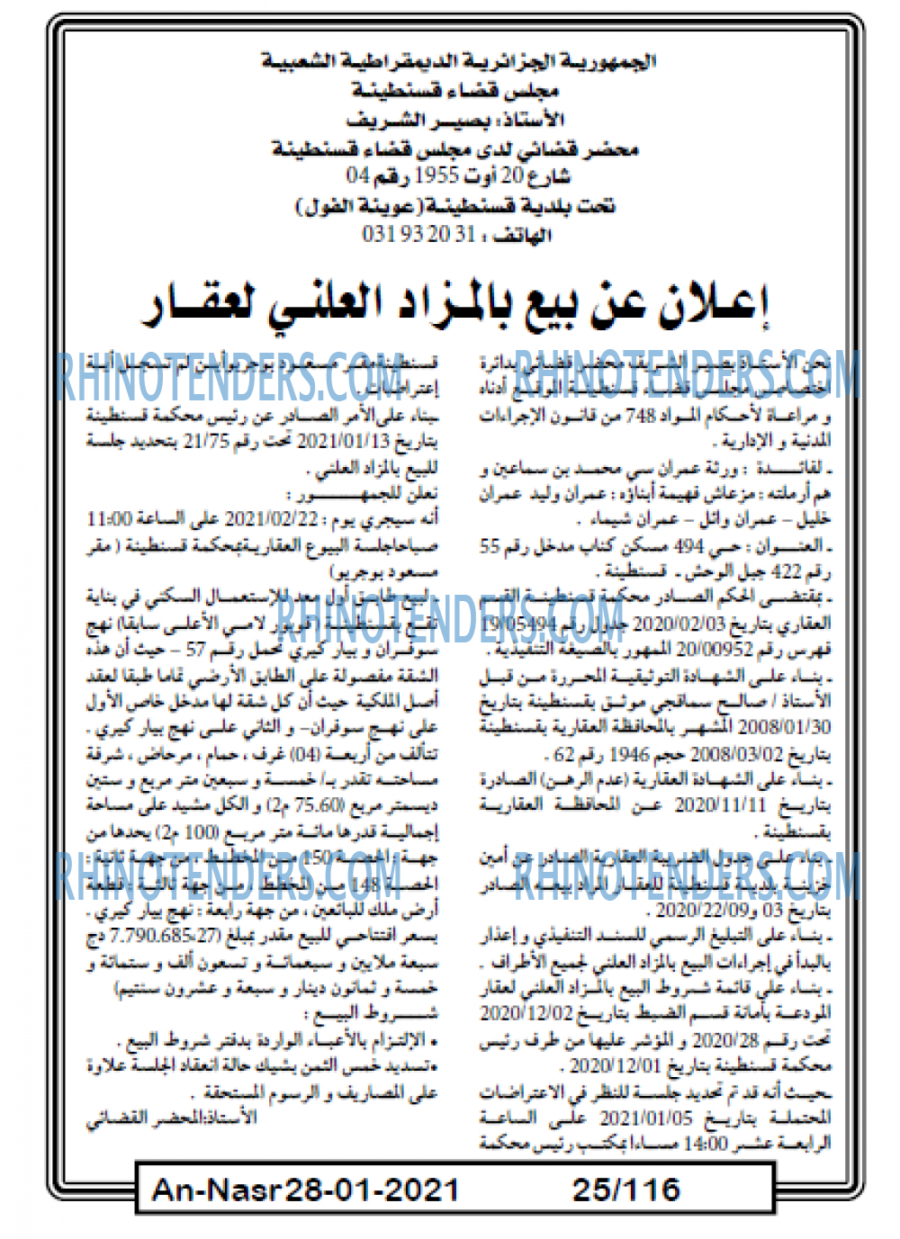 AN-NASR