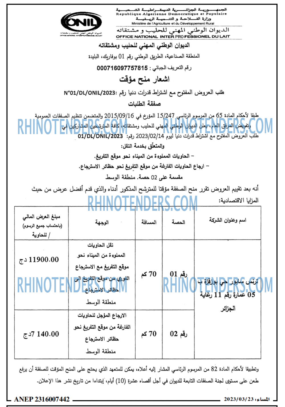 المساء