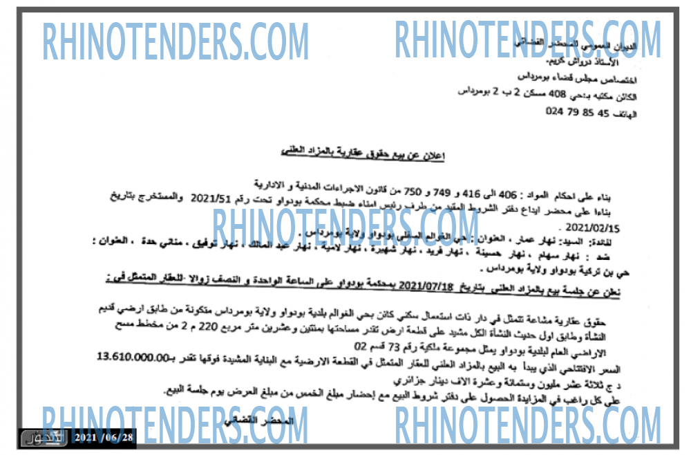 المحور