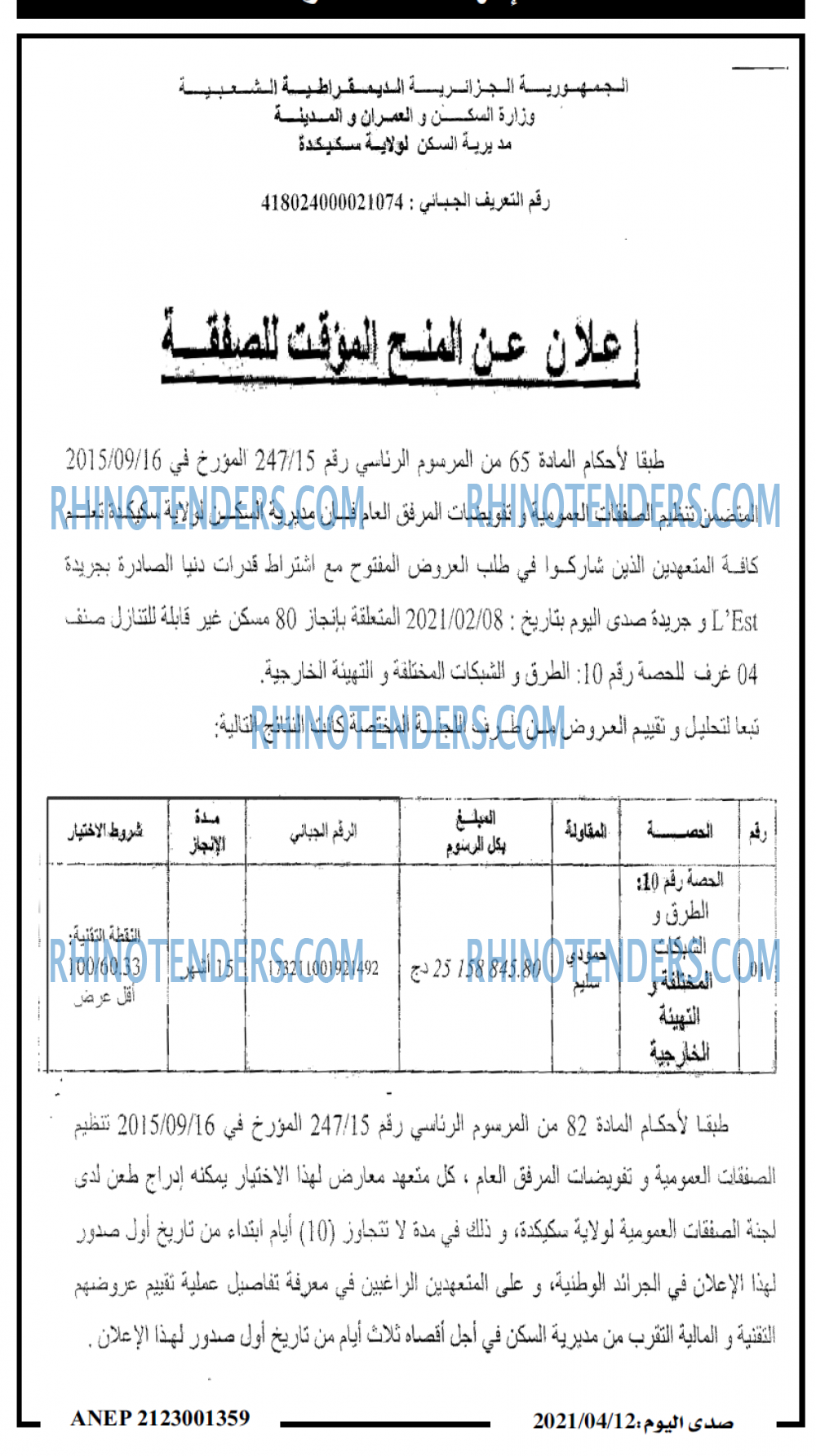صدى اليوم