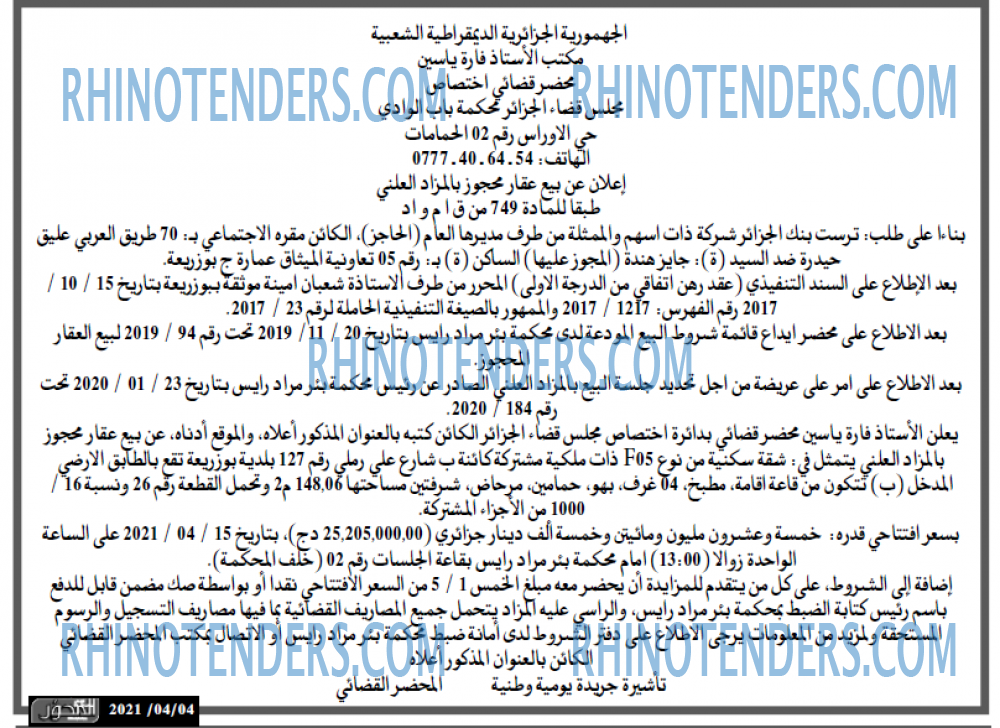 المحور