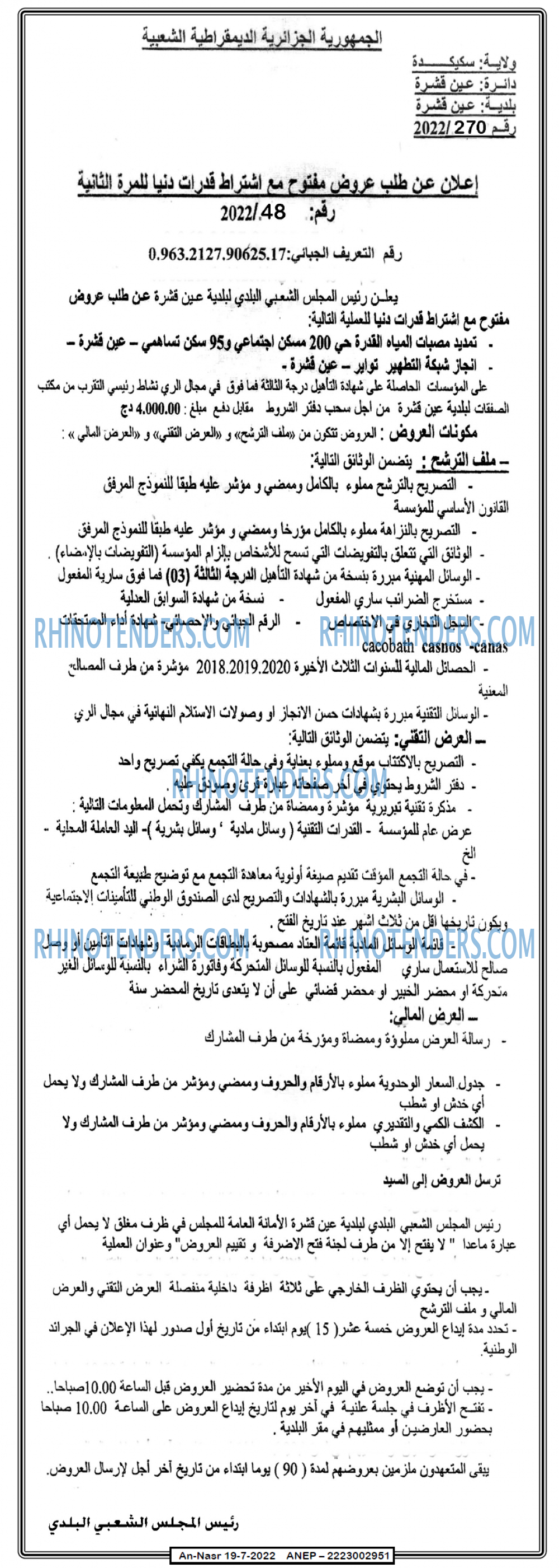 AN-NASR
