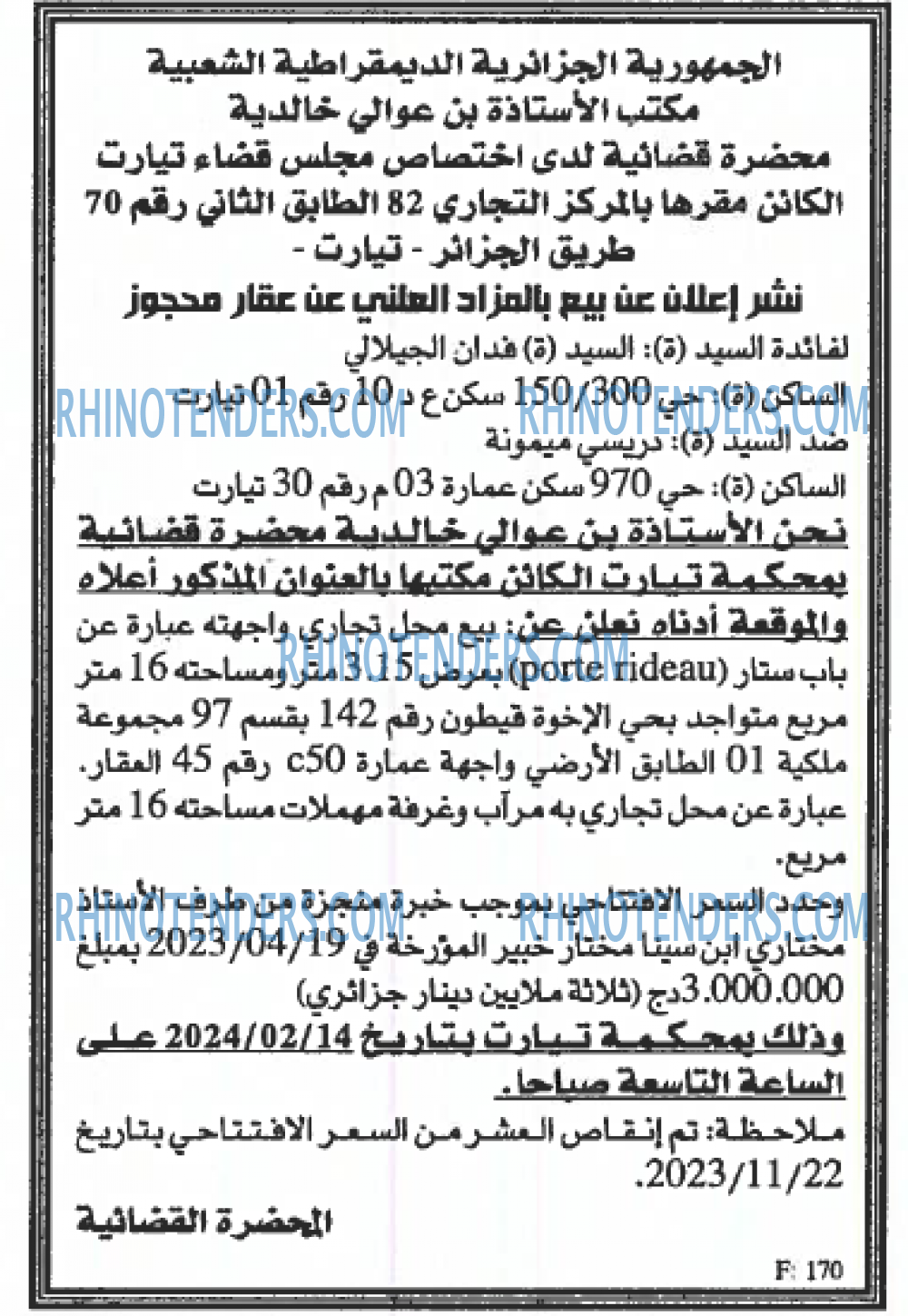 EL KHABAR