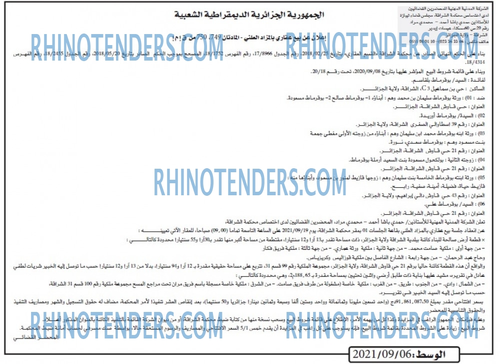 الوسط