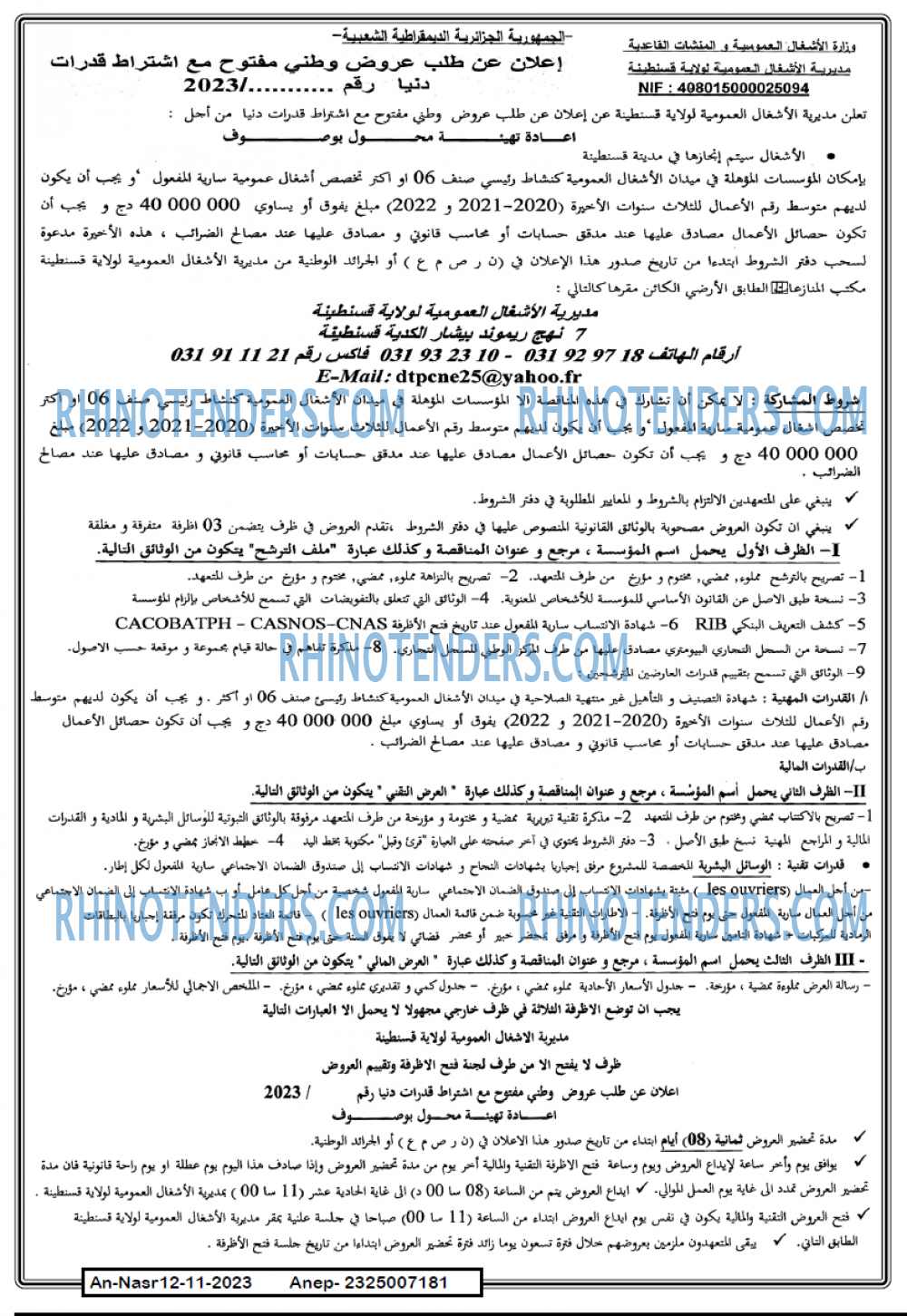 AN-NASR
