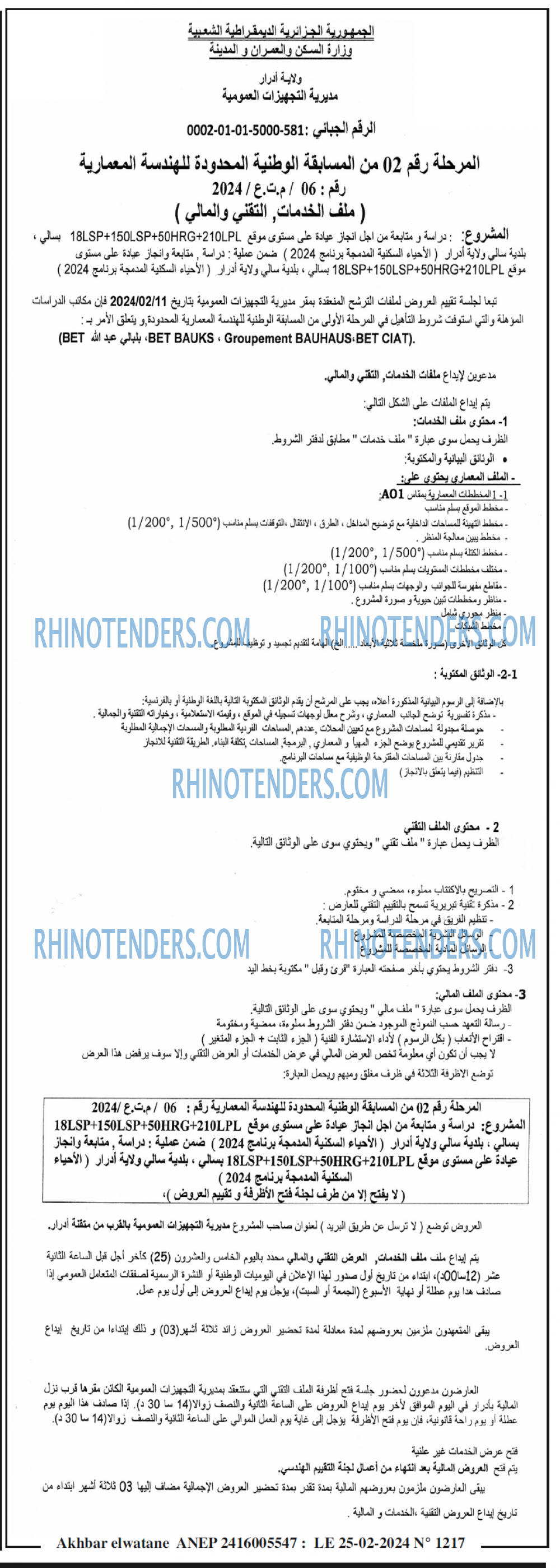 Akhbar Lwatan