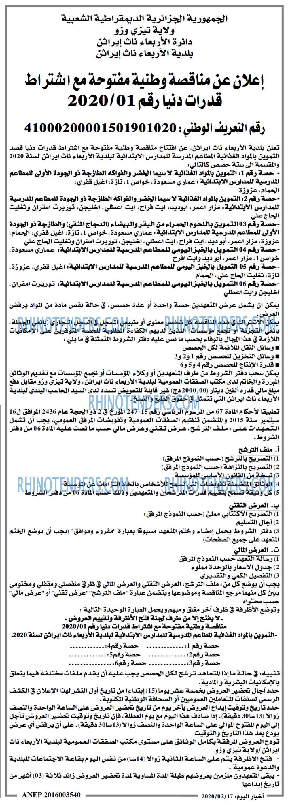 اخبار اليوم