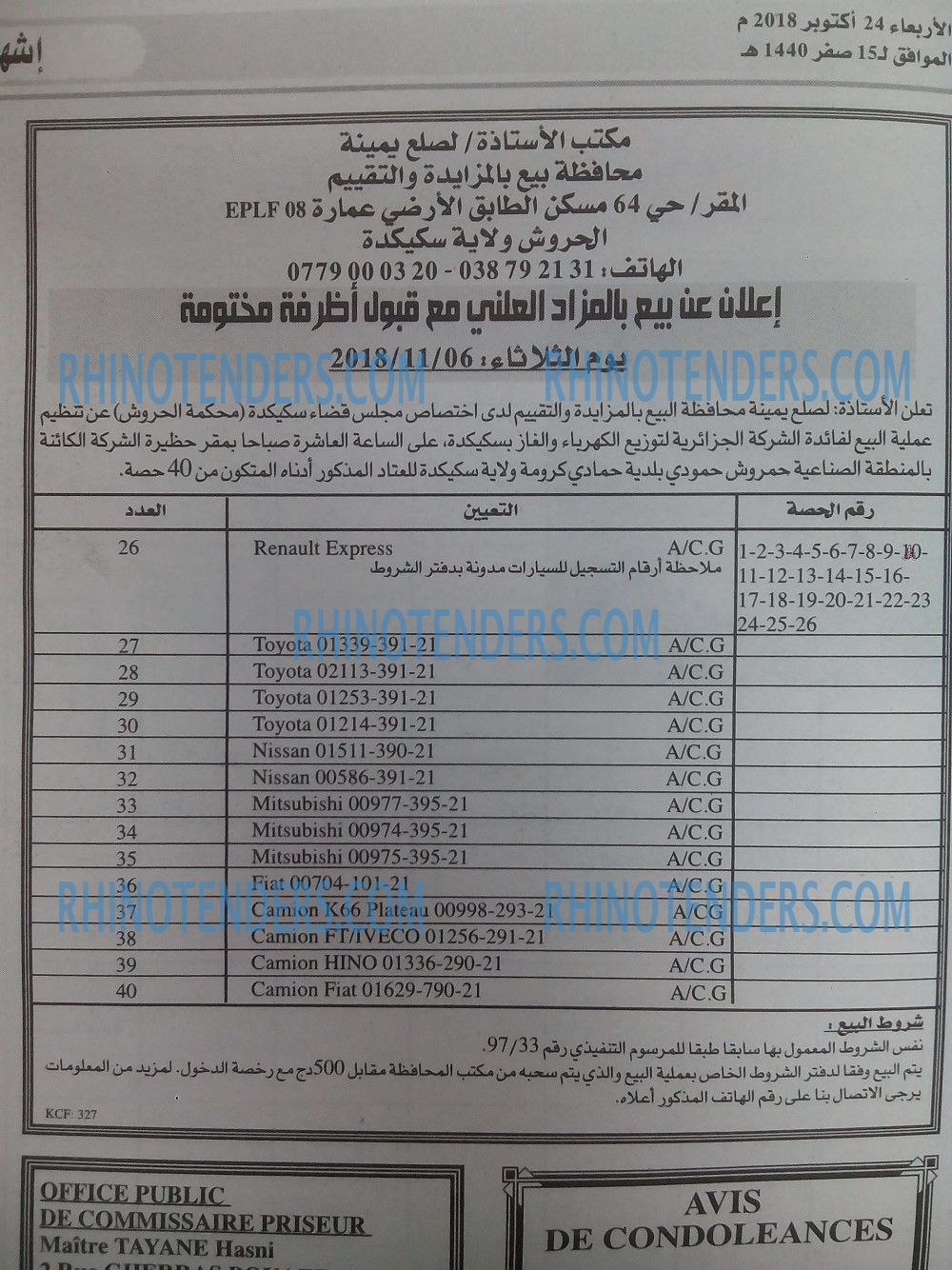 EL KHABAR