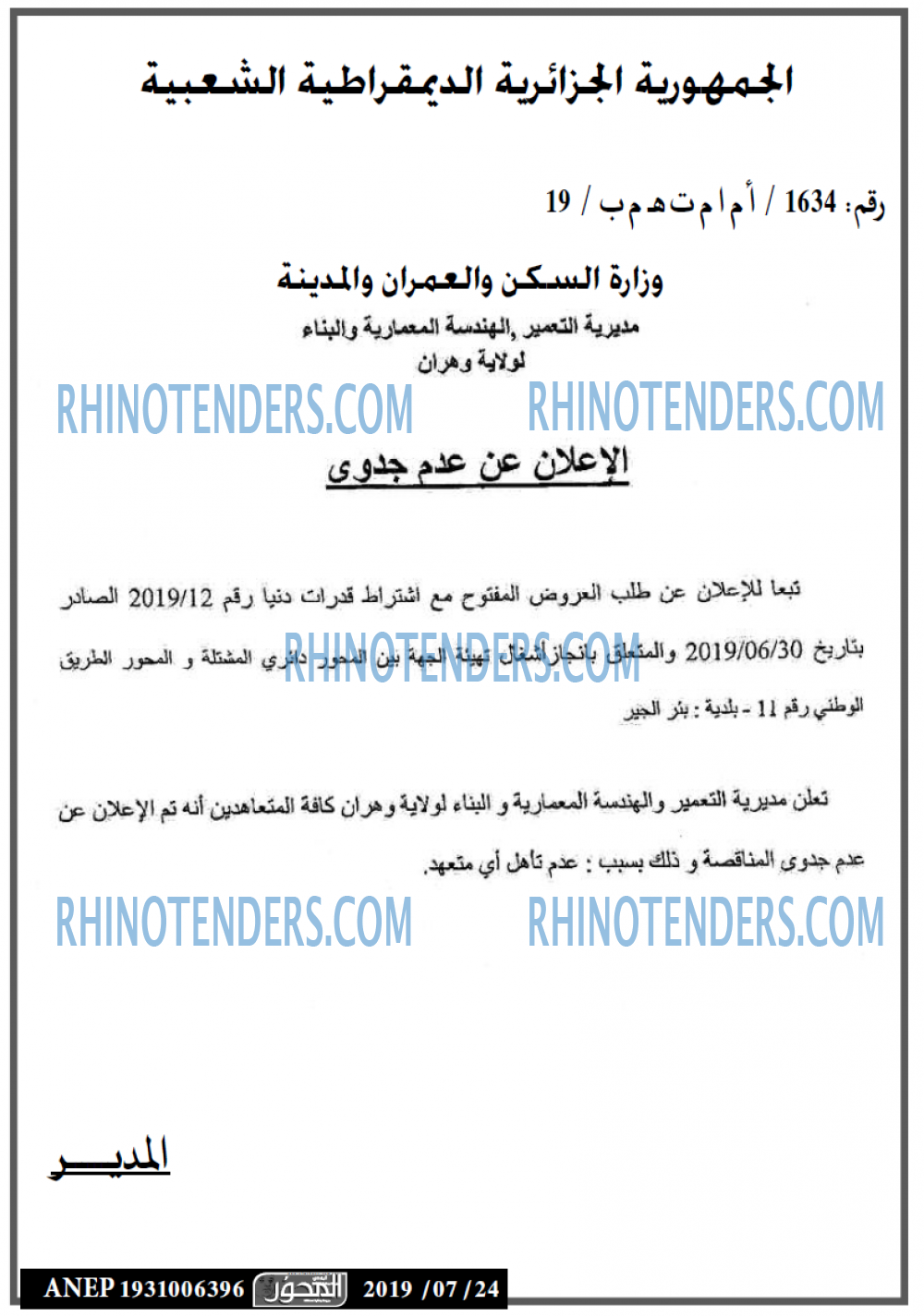 المحور