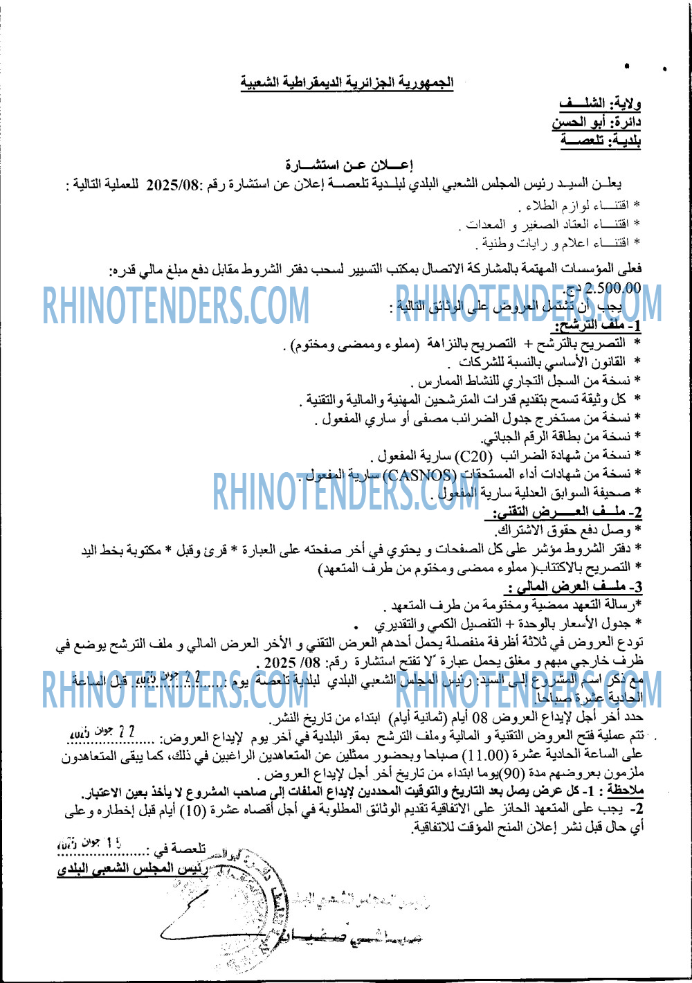 Rhinotenders