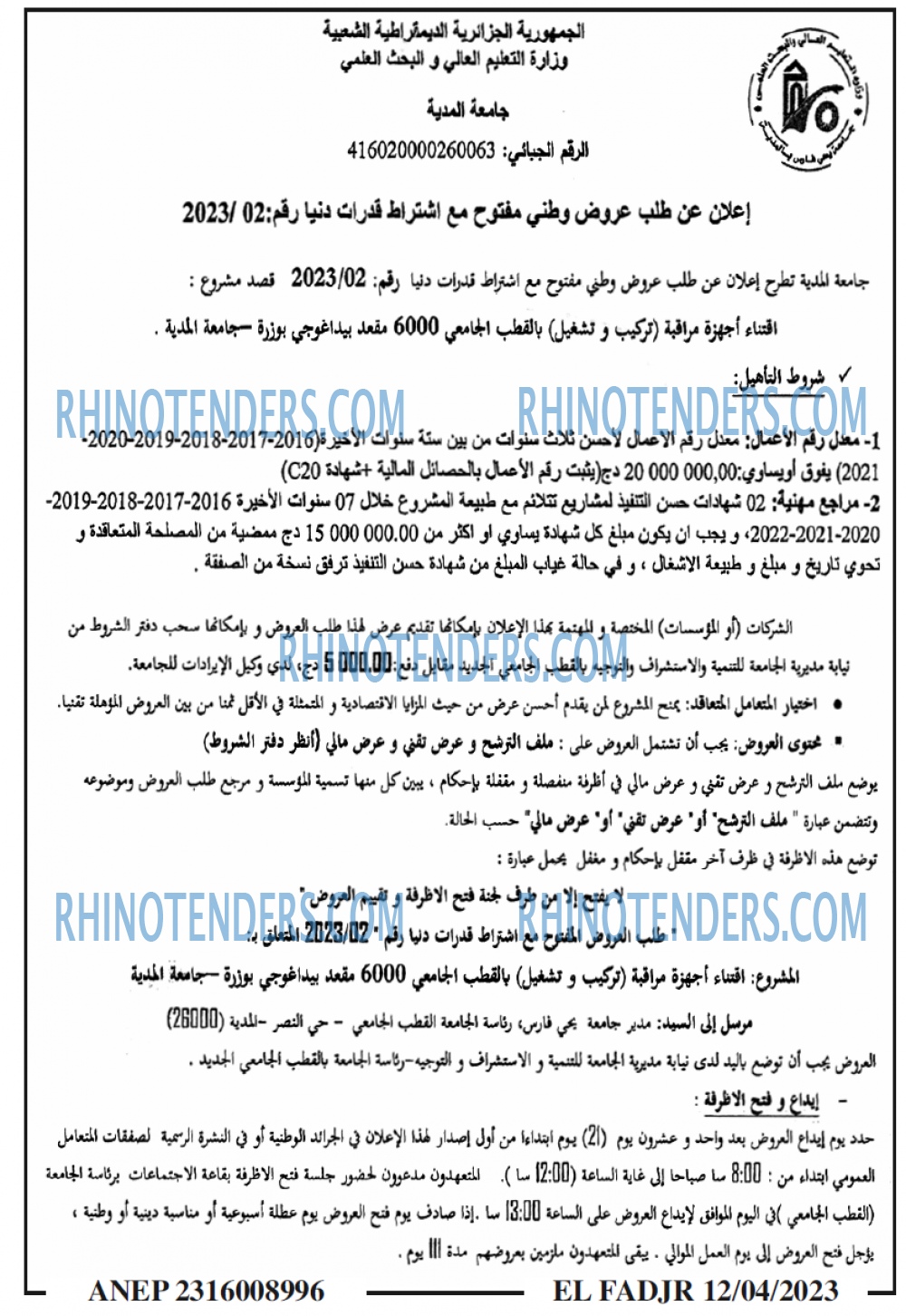 الفجر
