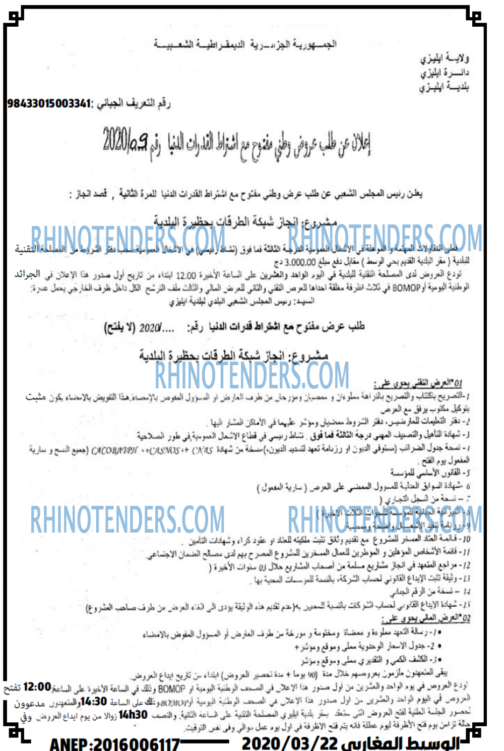 الوسيط المغاربي