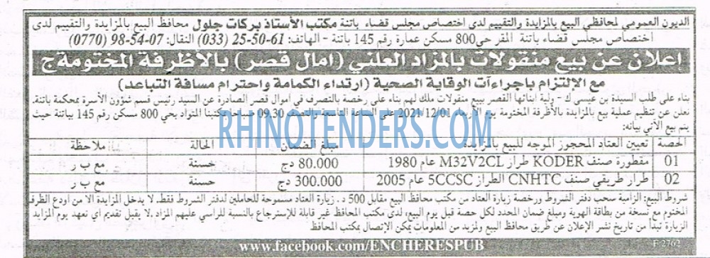 EL KHABAR