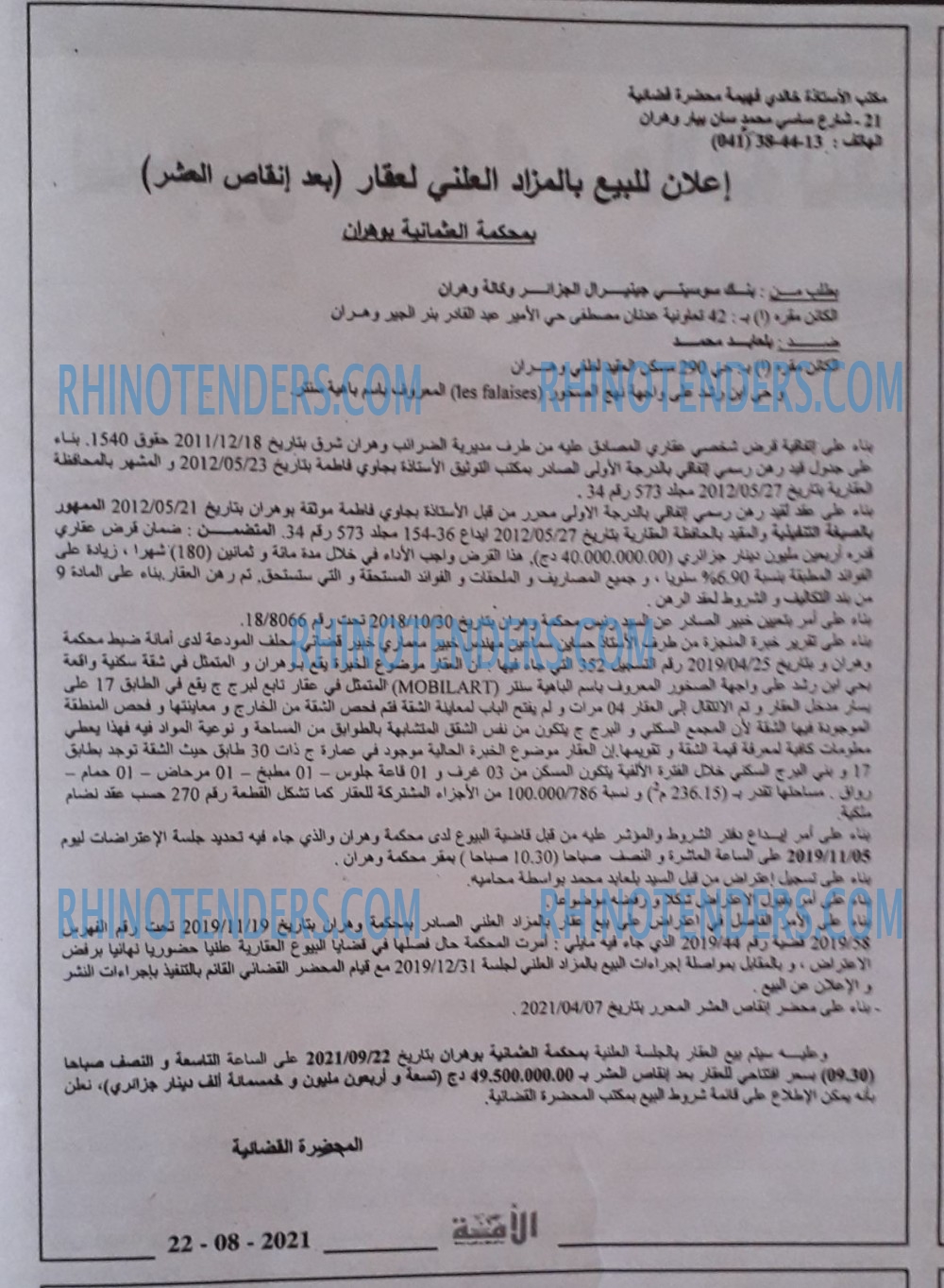 الأمة