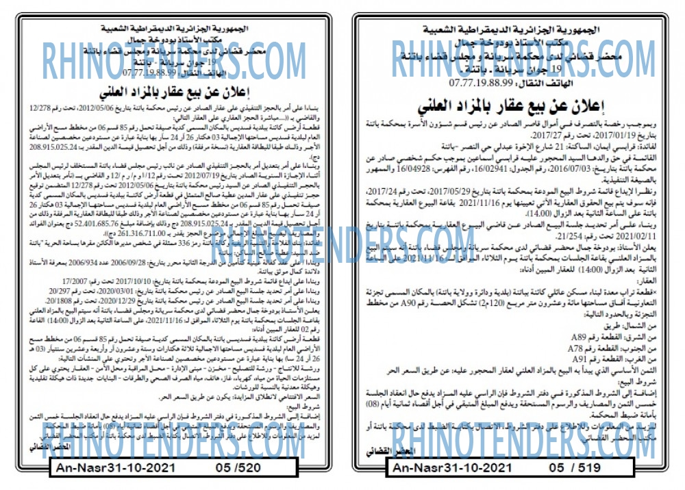 AN-NASR