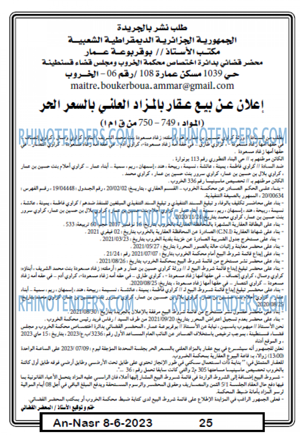 AN-NASR