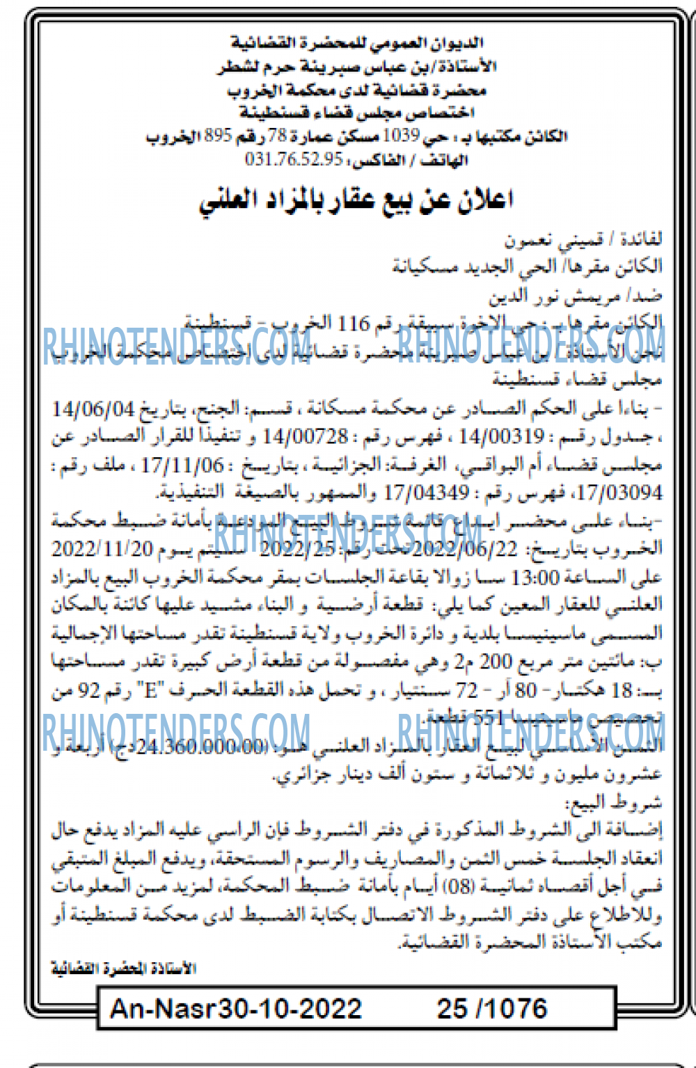 AN-NASR
