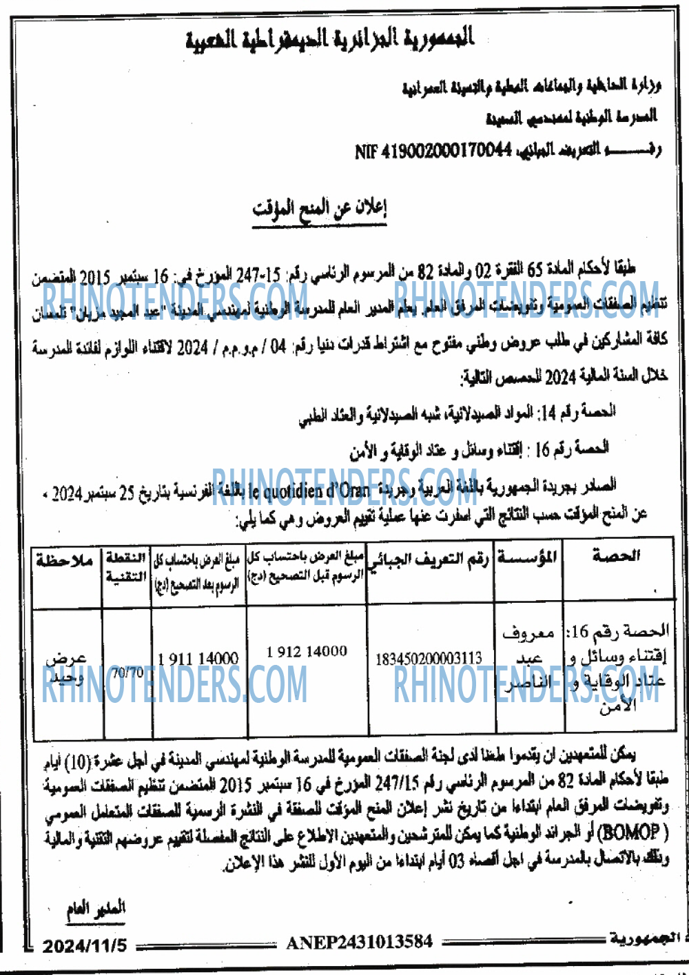 الجمهورية