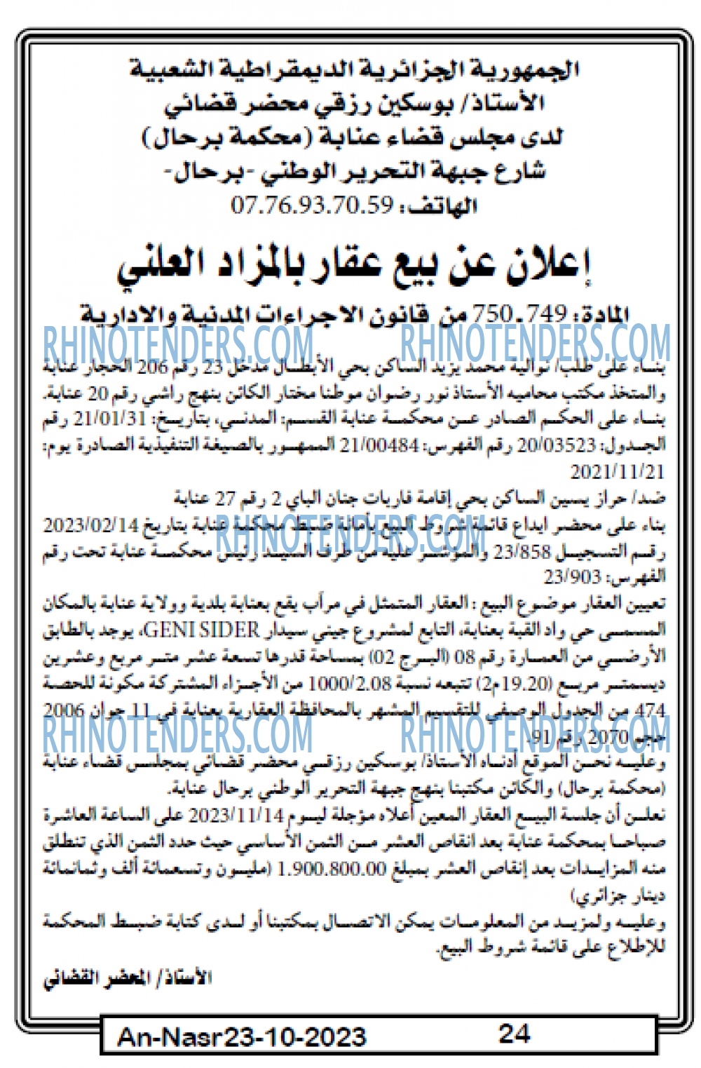 AN-NASR