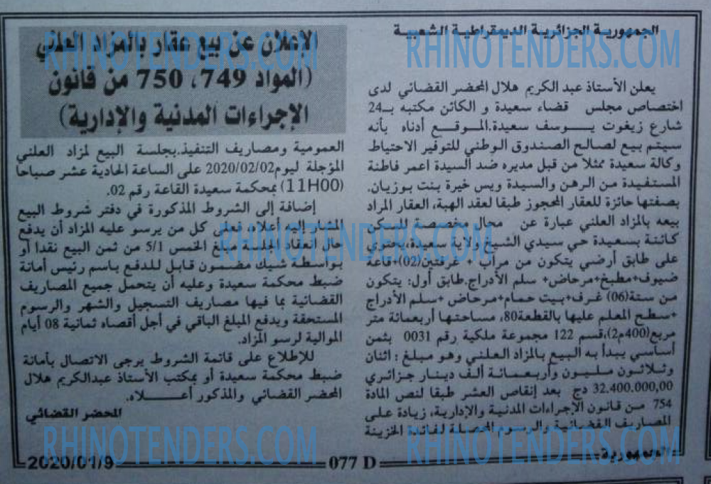 الجمهورية