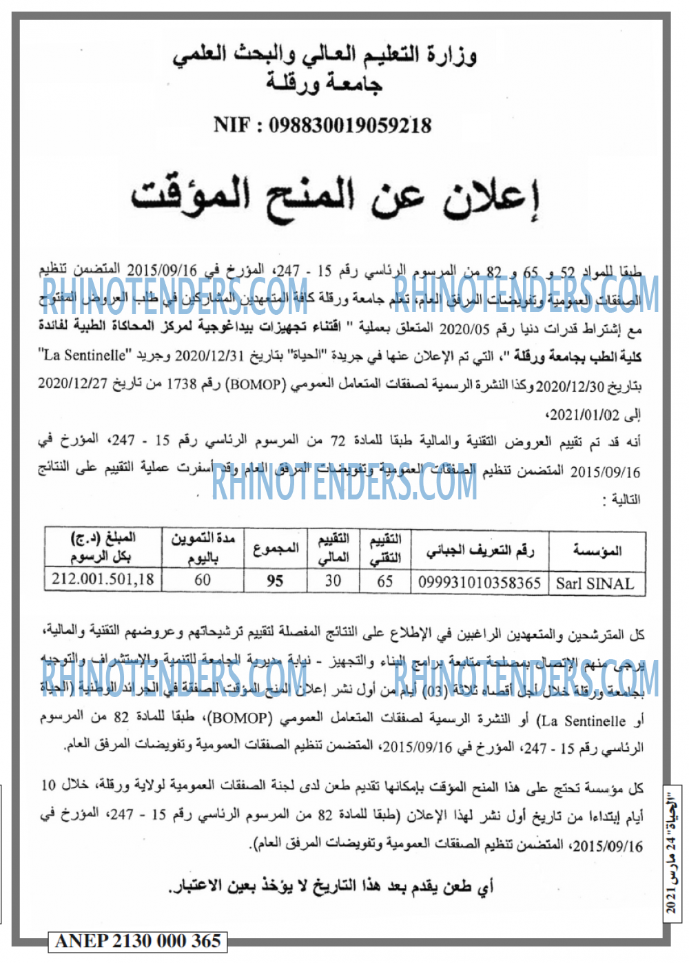 EL HAYAT