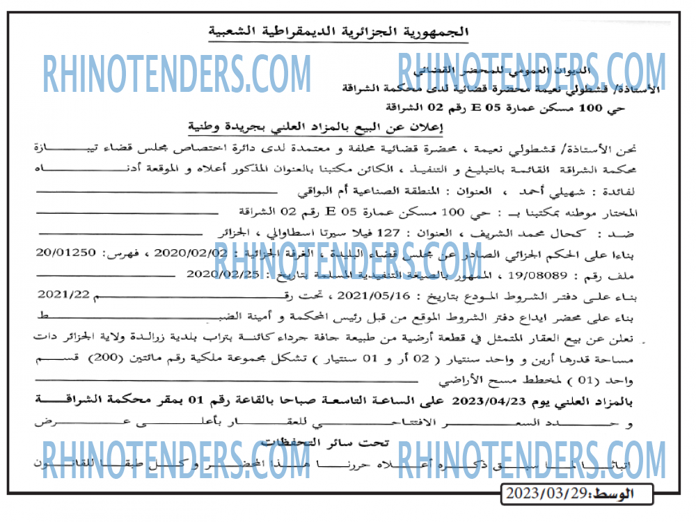 الوسط