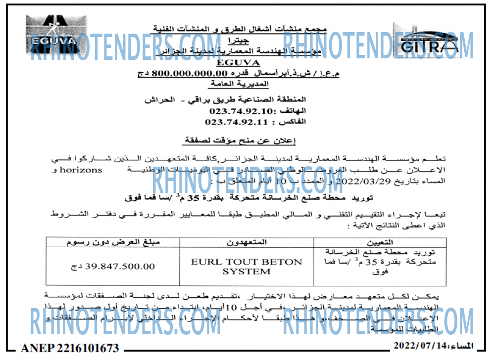 المساء