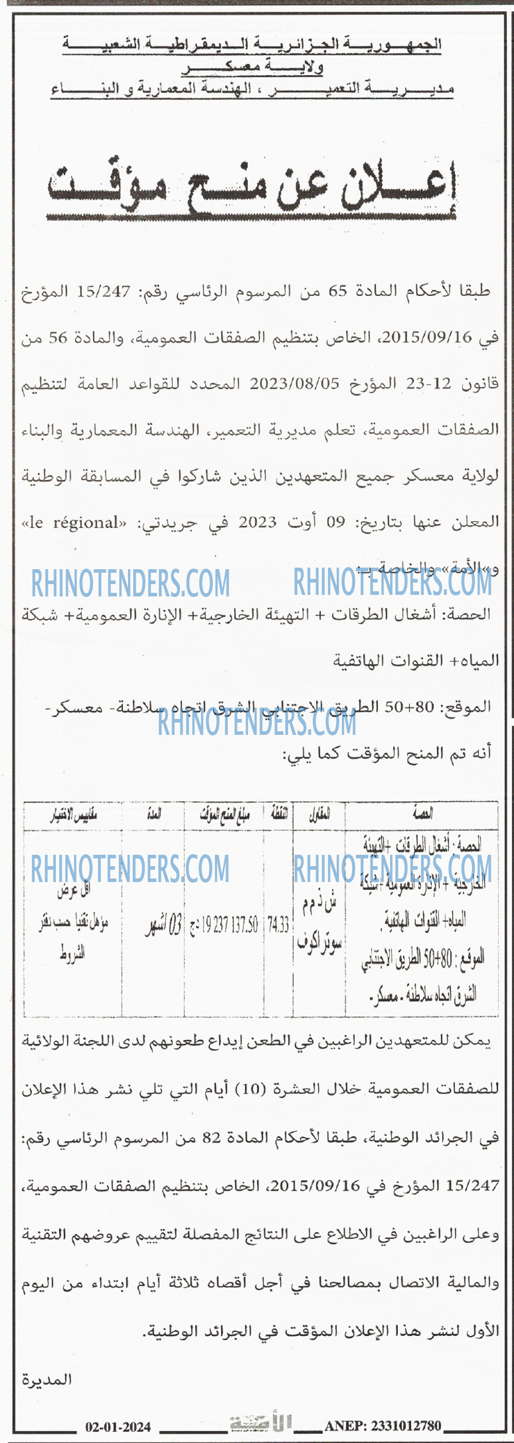 الامة