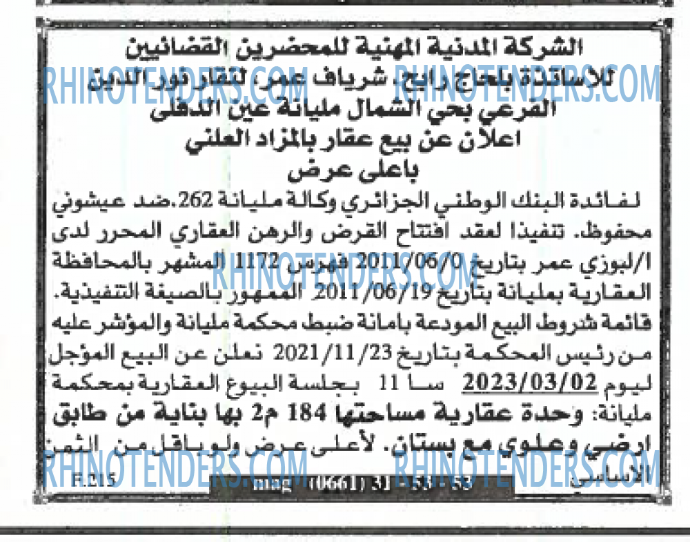 EL KHABAR