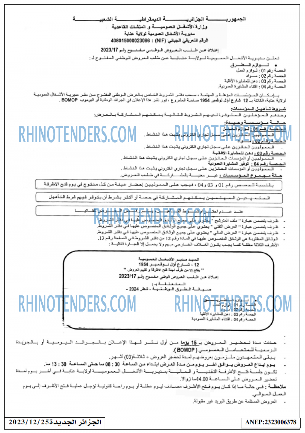 الجزائر الجديدة