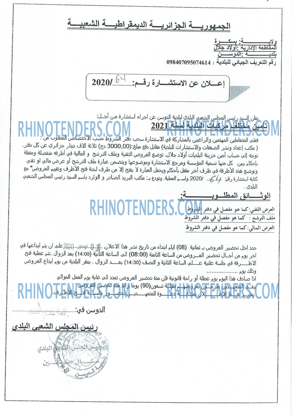 Rhinotenders