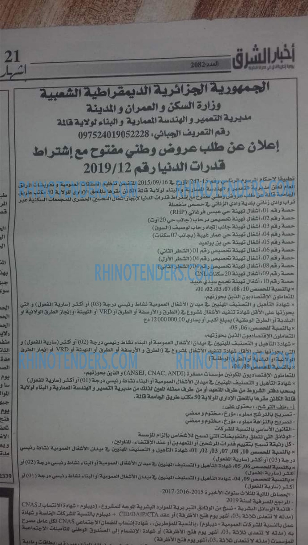 EL KHABAR