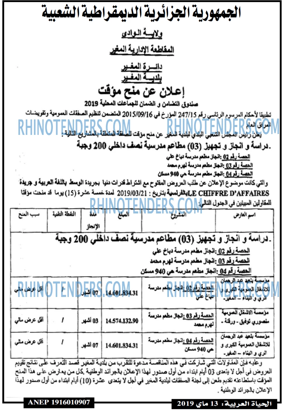 الحياة