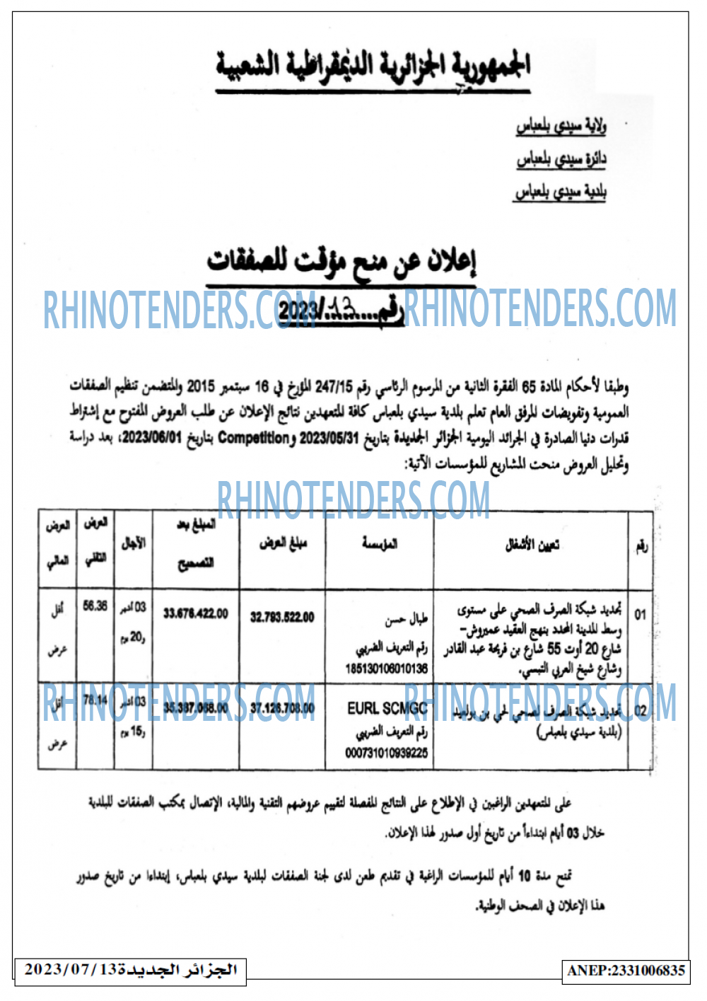 الجزائر الجديدة