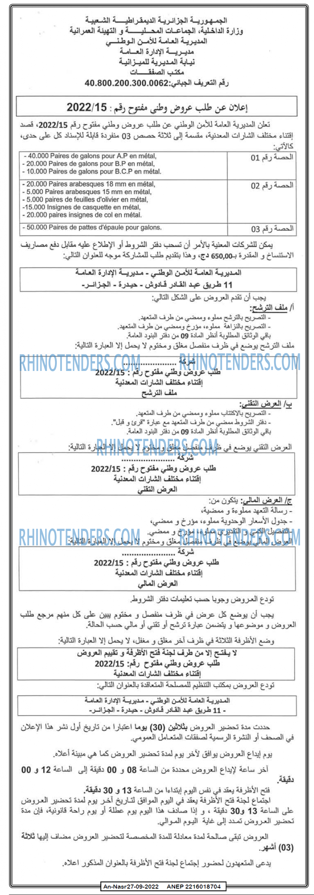 AN-NASR