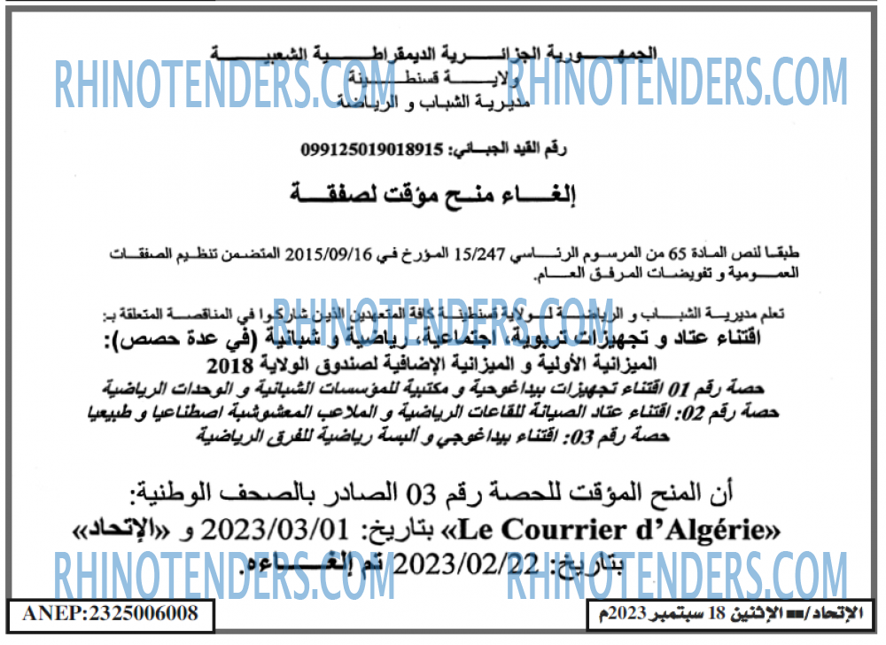 EL ITIHAD