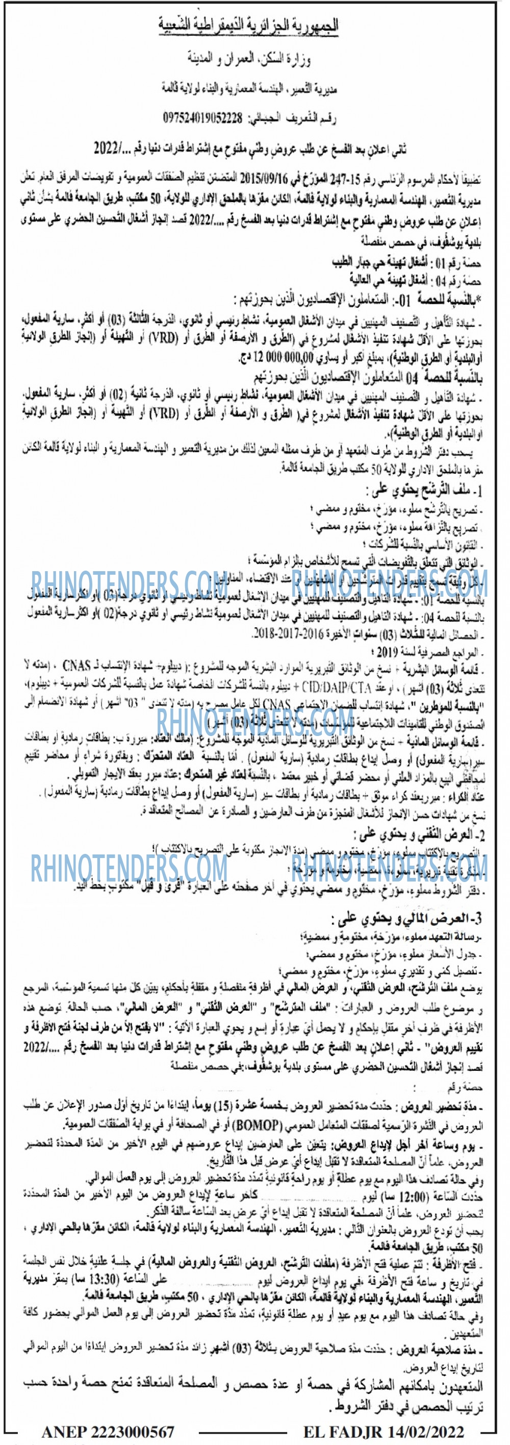 الفجر