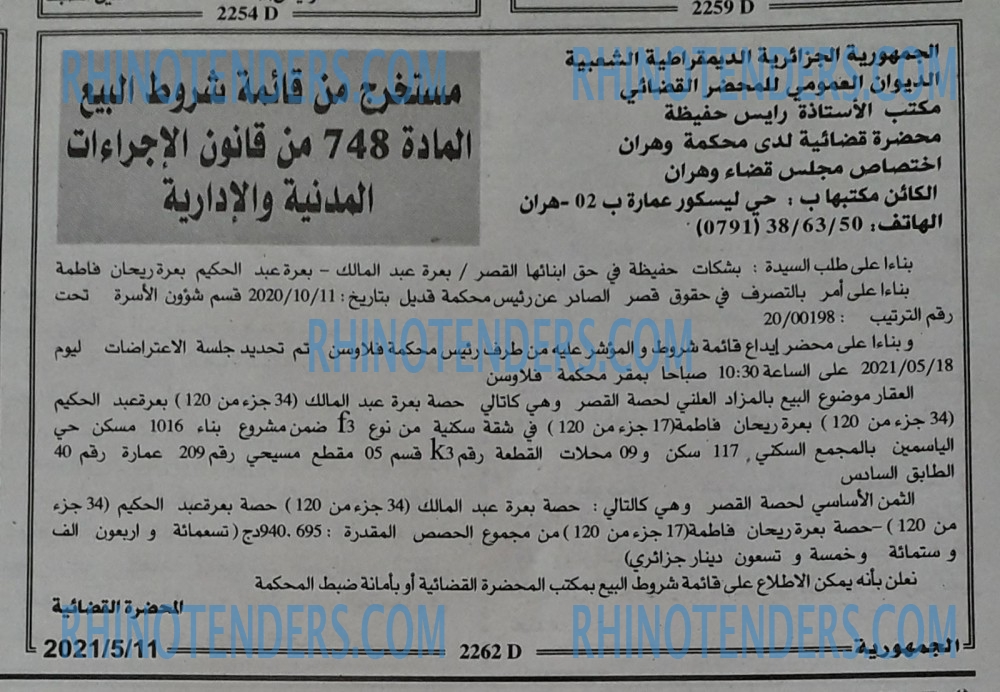 الجمهورية