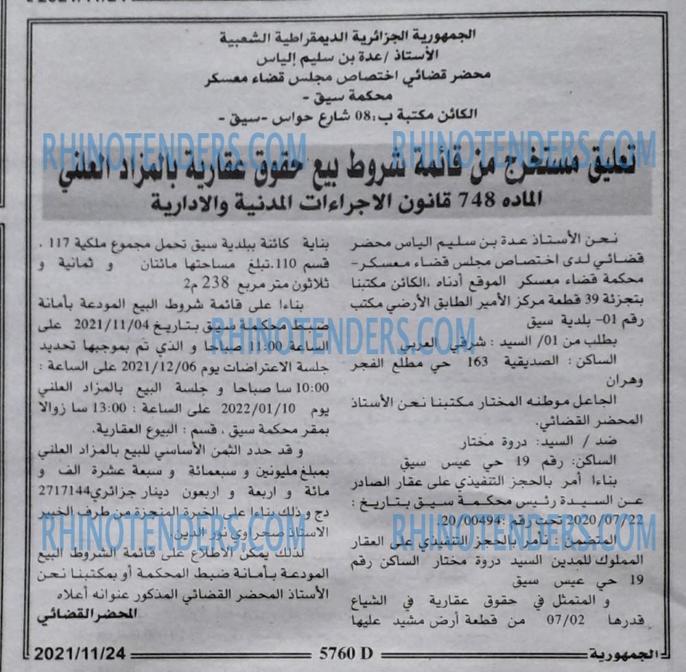 الجمهورية