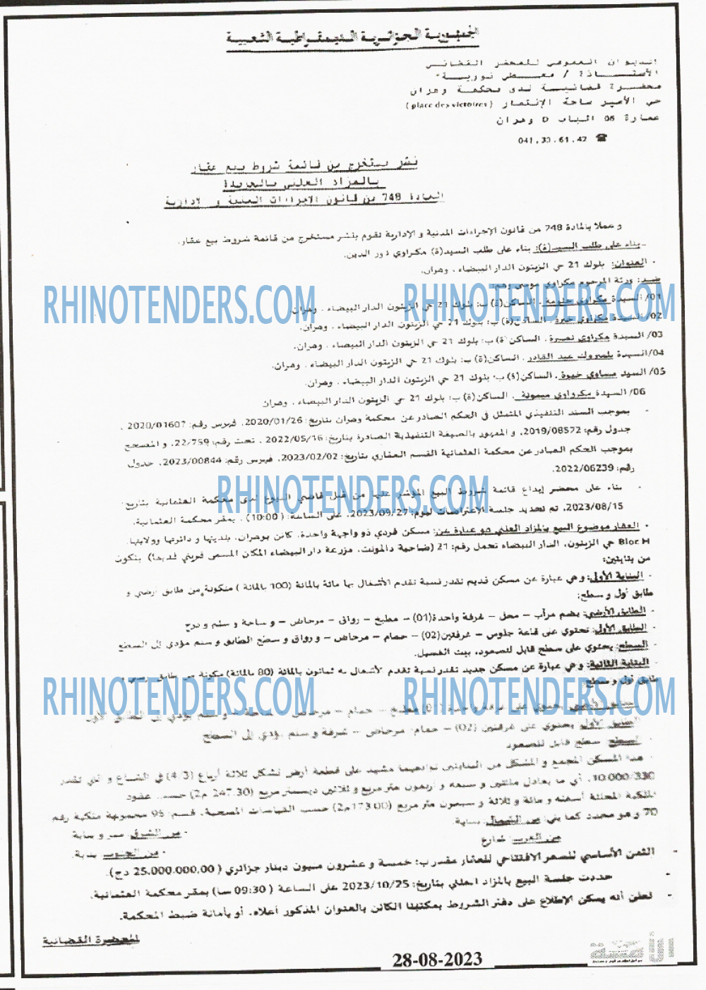 الأمة